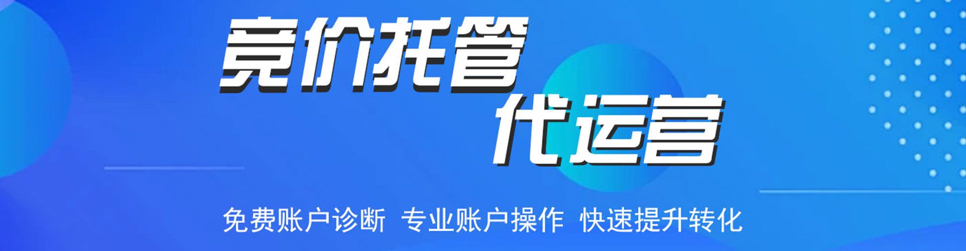 蓝山谷歌竞价